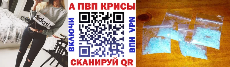 купить наркоту  Новопавловск  Alpha PVP Crystall 