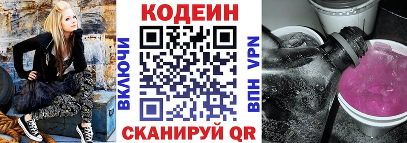 Codein Purple Drank Новопавловск