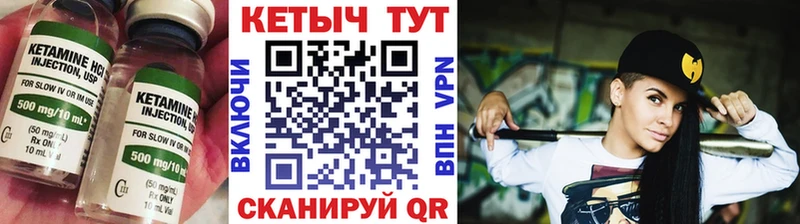Кетамин VHQ  Новопавловск 