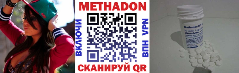Метадон мёд  купить наркоту  Новопавловск 